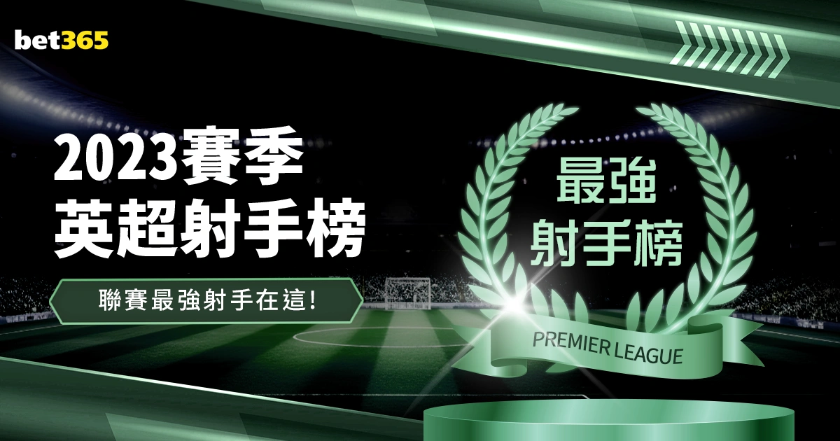 激情对决,费内巴切,力克开塞利,Bet365官网,bet365体育,bet365中国怎么用,bet365中国备用网址,bet365足球,bet365台湾,bet365开户,bet365网站