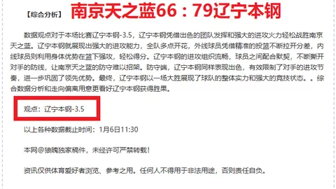 国少队东亚杯首战意外三球饮恨，三大警钟齐鸣，未来征程挑战重重！